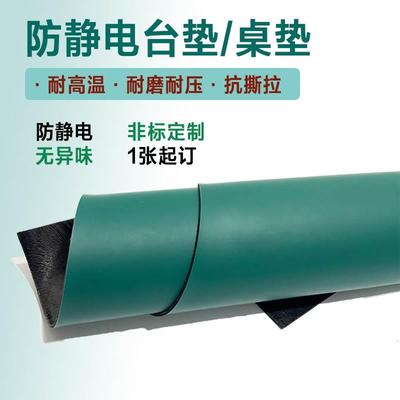 实验室防滑胶皮桌垫维修绿色橡胶垫桌布耐高温防静电台垫工作台垫