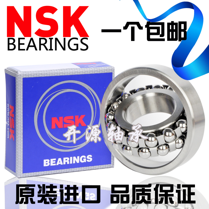 进口NSK调心球轴承 1207 1208 1209 1210 1211 1212 ATN尼龙卡 K