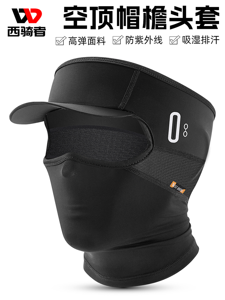 西骑者防晒头套带帽檐骑行冰丝面罩遮阳帽头盔内衬春夏透气单车