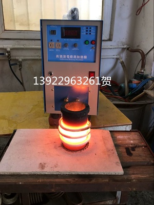 中频熔炼炉高频感应加热机淬火设备高频焊接机小型15KW金属加热器