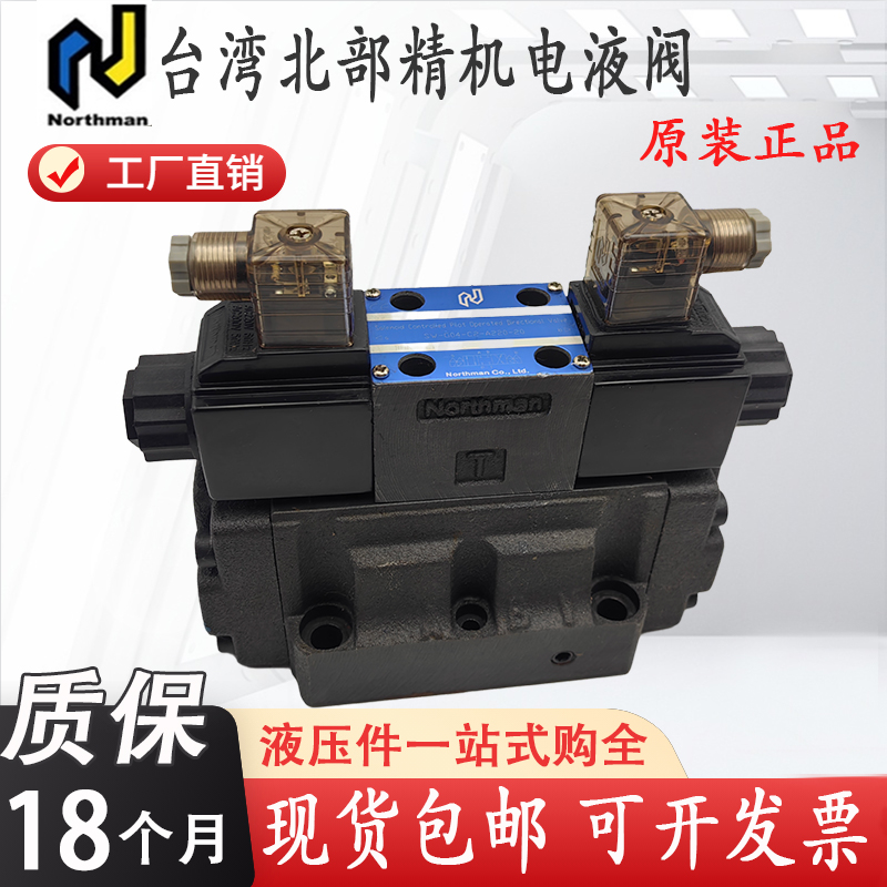 台湾北部精机电液换向阀