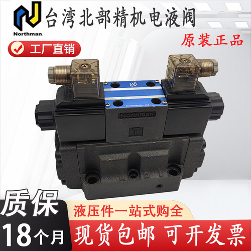 台湾北部精机电液换向阀