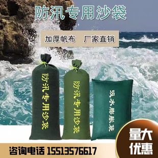 四川防汛沙袋防洪专用家用防水消防抗洪空帆布加厚吸水膨胀用品