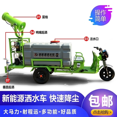 新能源电动三轮洒水车工