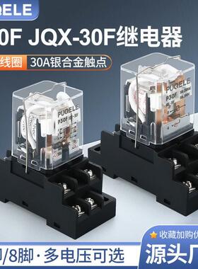 .jqx-30f/2z 30a大功率40继电器12v中间24v小型220v大电流20a q30