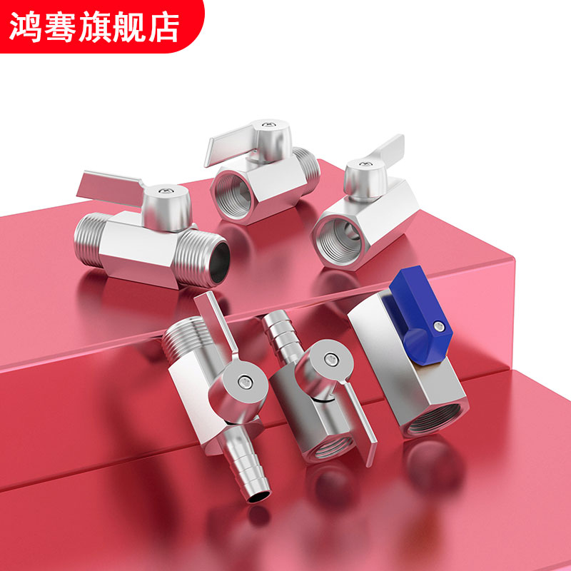 不锈钢迷你球阀双外丝内