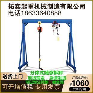 龙门架起重移动吊架升降式 3吨 工地吊机工字钢小型航吊龙门吊1