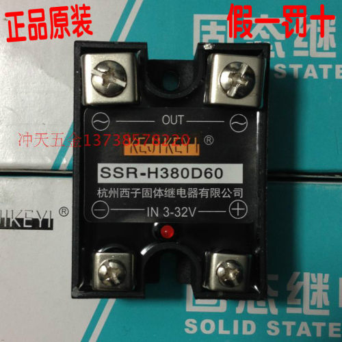 正宗杭州西子固体继电器 SSR-H380D60固态H480D60输入IN 3-32V