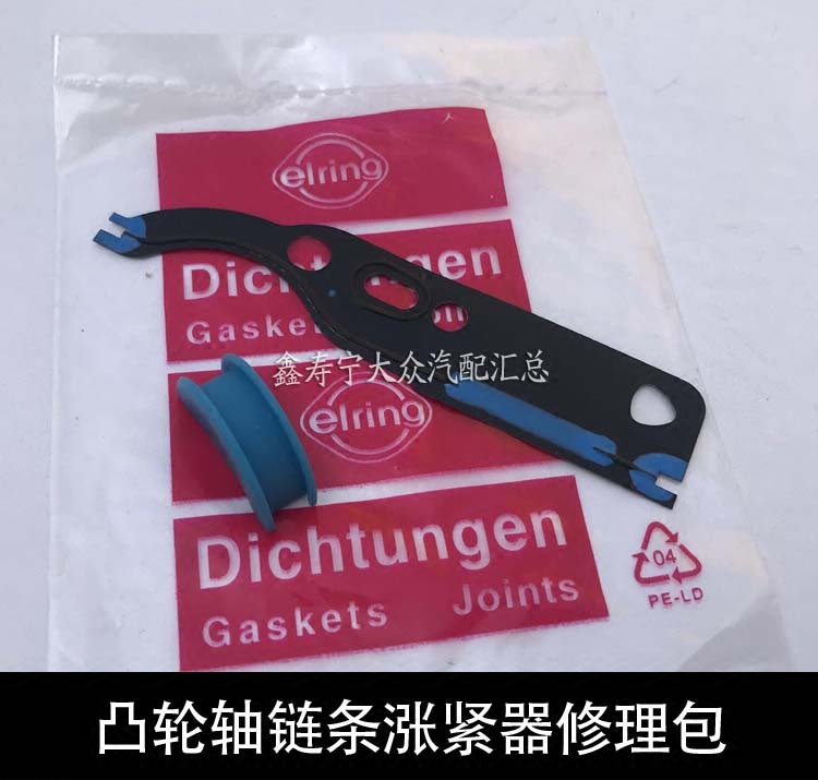 捷达宝来奥迪帕萨特凸轮