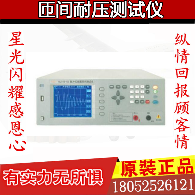 沪光YG201A匝间耐压测试仪程控绝缘仪YG211S-03/YG201B-5K/212S05