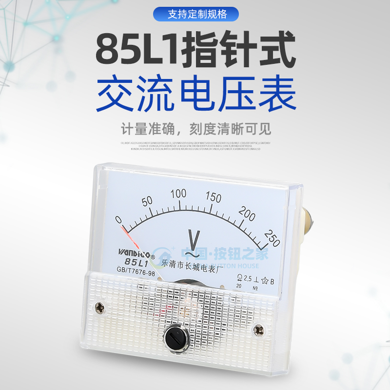 指针式交流电压表发机头