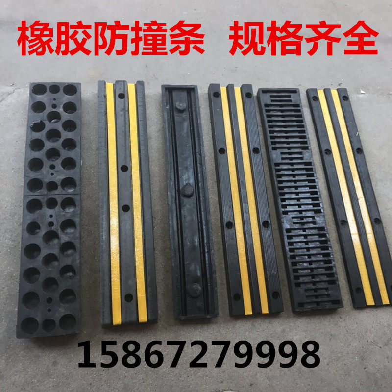 橡胶防撞条防撞块仓库物流卸货平台码头墙面保护垫缓冲块d型护舷