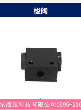 高品质梭阀 液压梭阀VU2P 工程车辆机械液压阀 非标油口可订制