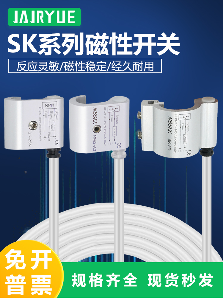气缸磁性开关感应器CS1-B1/B2/B3/B4/B5/B6/B7/B8/SK-51/52/55/58