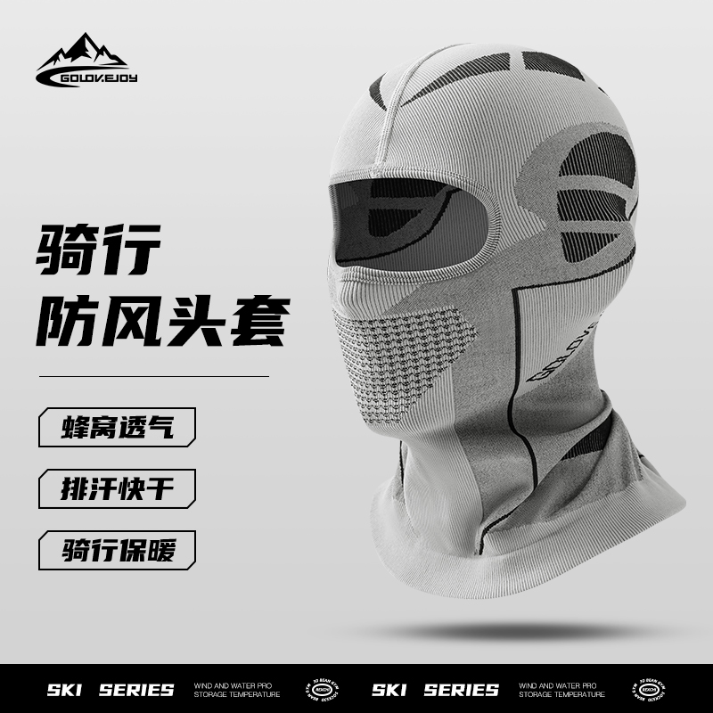 滑雪头套头盔内衬男女面罩护脸围脖防风帽保暖摩托车骑行滑雪护具
