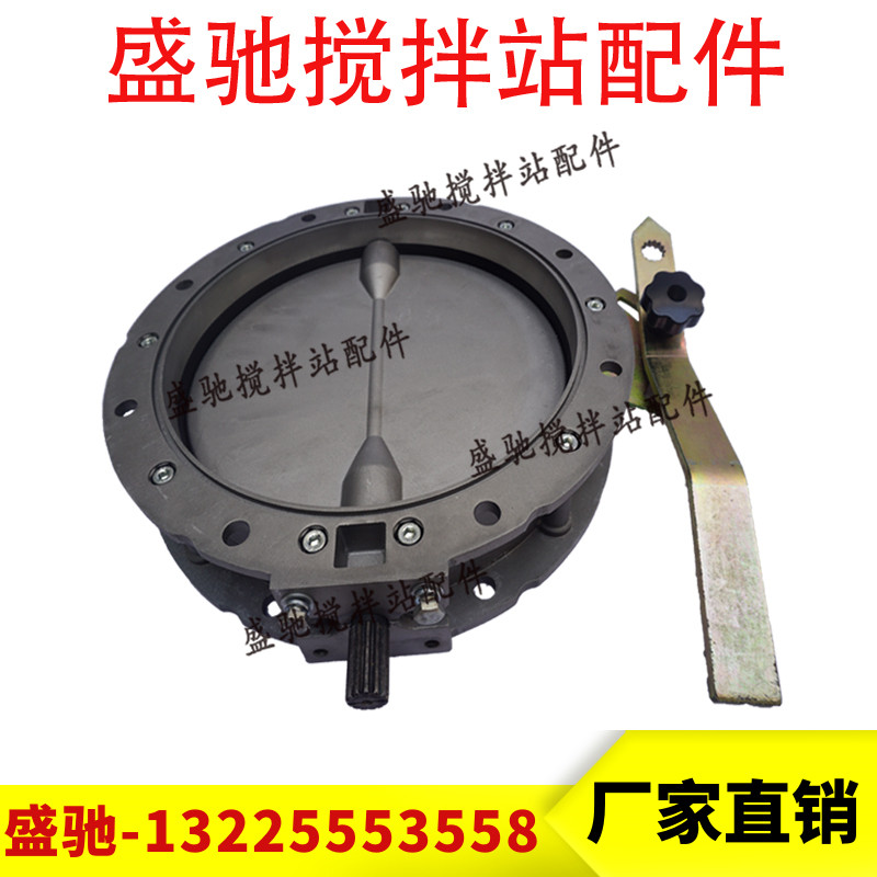三一中联仕高玛搅拌站水泥蝶阀 手动蝶阀 250/DN300粉体放料蝶阀