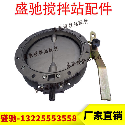 三一中联仕高玛搅拌站水泥蝶阀 手动蝶阀 250/DN300粉体放料蝶阀
