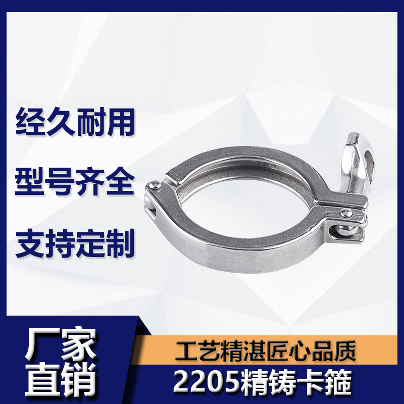 木森2205双相钢快装卡箍卫生级快速接头卡盘卡扣精铸端头管夹抱箍