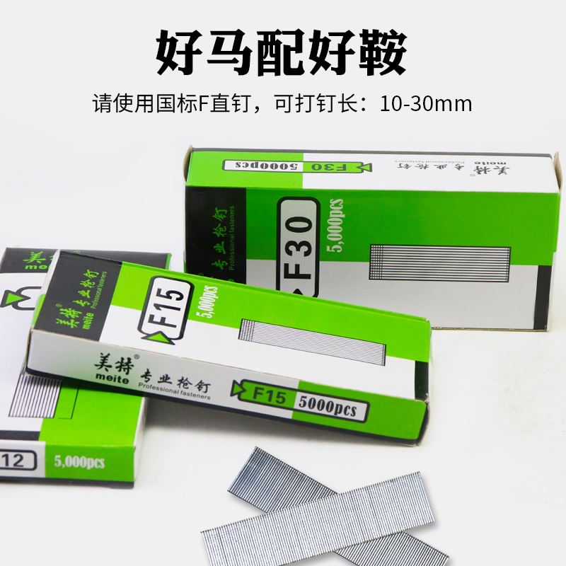 虎跃钉枪直不卡汽钢射打