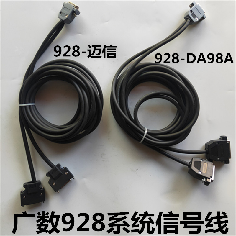 广州数控928系统到EP100驱动器信号线 反馈线 码盘线广数信号线