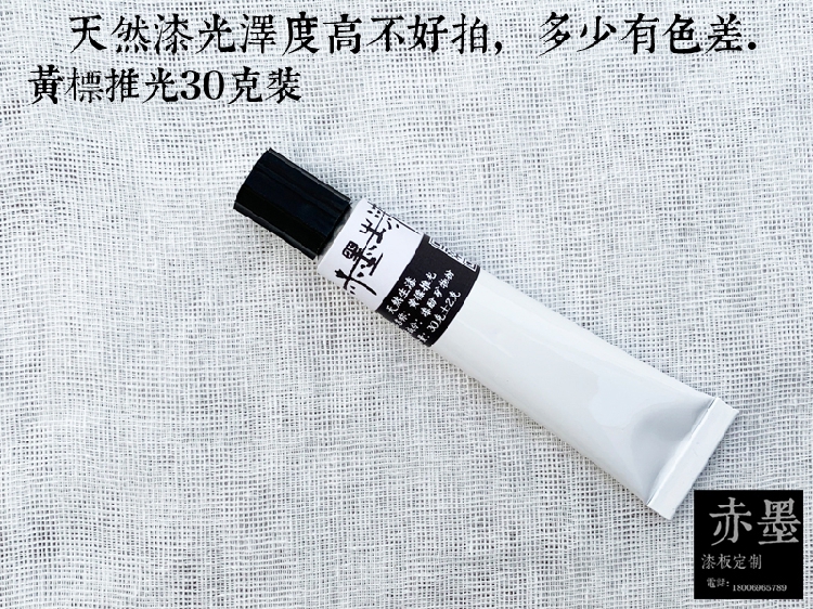 赤墨生漆艺画材料天然大