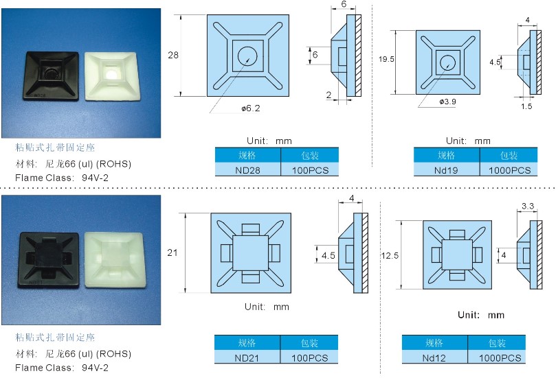 ND-12 绿胶定位片 自粘式扎带配线固定座 吸盘12.5*12.5 (100只)