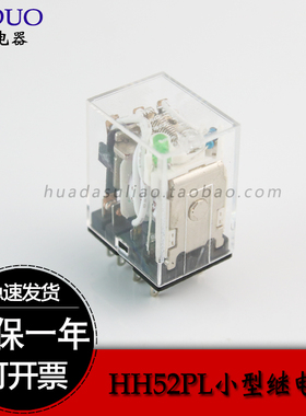 新华MY2N-J HH52PL LY2NJ HH62PL小型中间电磁继电器 JQX-13F 8脚