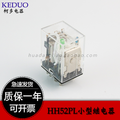 新华MY2N-J HH52PL LY2NJ HH62PL小型中间电磁继电器 JQX-13F 8脚