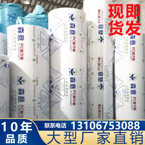 PC阳光板PC耐力板透明5MM2MM3MM车棚雨棚隔热户外厂家直销采光