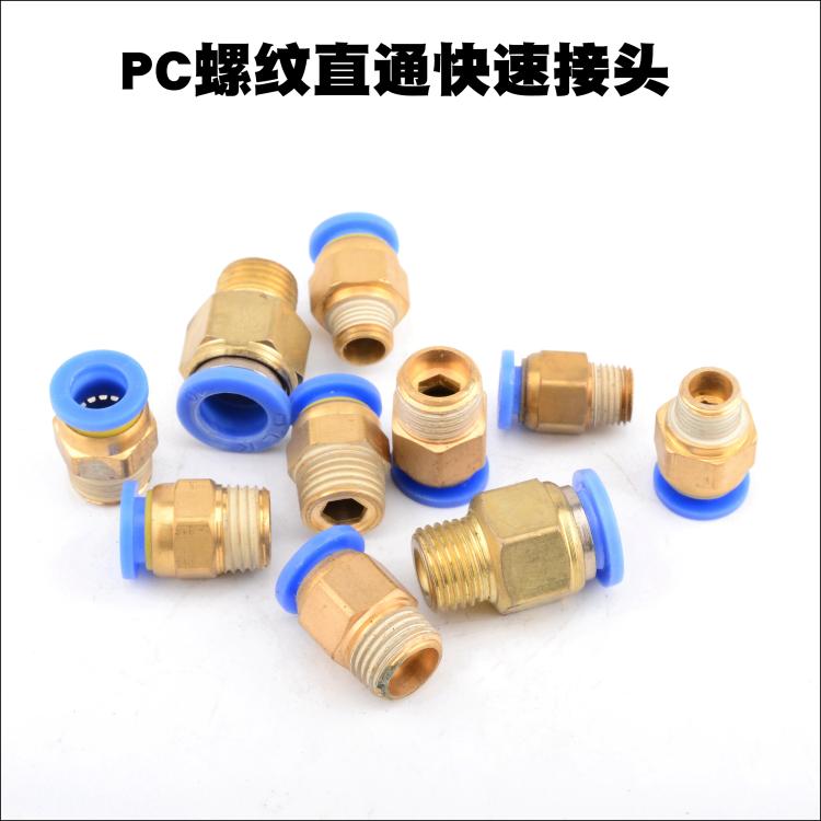 10只价PC外牙螺纹直通气动接头插外径6/8/10/12MM管接1/2/3/4分牙