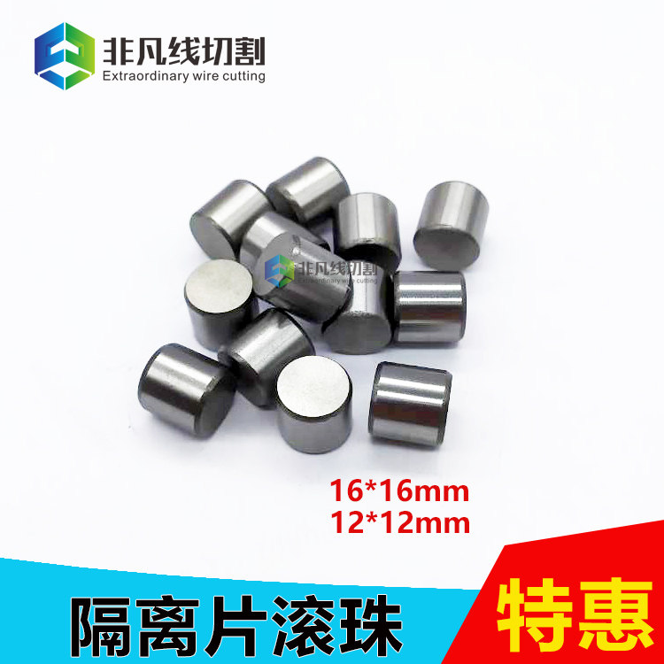 线切割配件滚珠 隔离片滚珠12*12 16*16