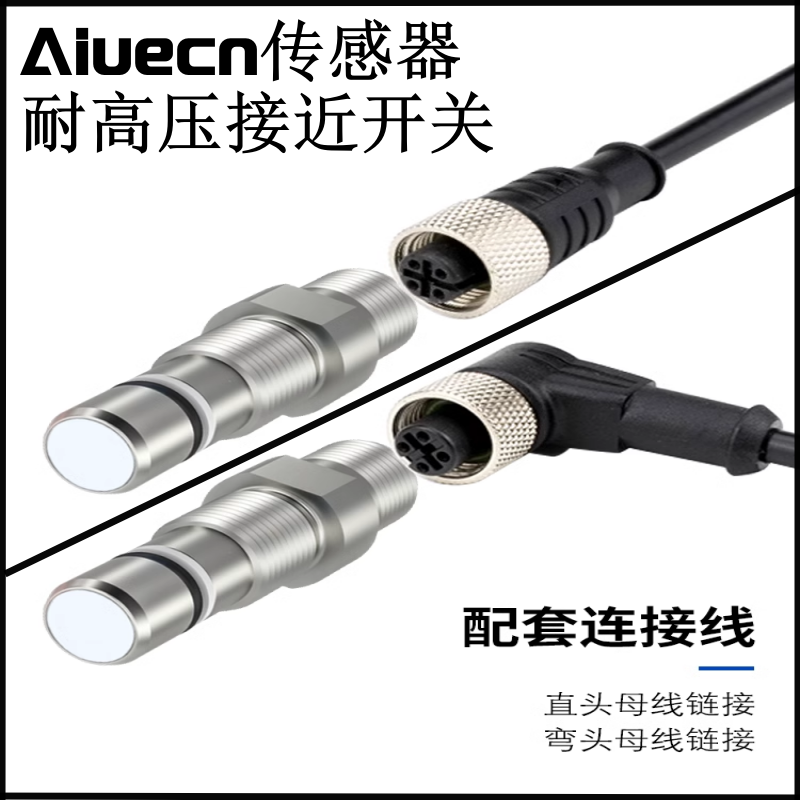 DW-LS-703-PM2/701-PM4/LS-703-P12G全金属接近开关耐高压传感器