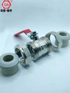 奇爱PPR双活接球阀6分DN25黄铜热熔管阀门4分1寸DN32焊接开关DN50