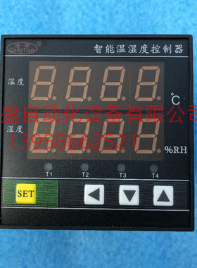 常州岗田工控GangTian 智能温湿度控制器 GT107-F011 111温控仪表