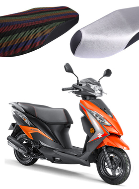 适用 轻骑铃木丽至UZ110踏板摩托车坐垫套皮防水防晒隔热QS110T-2