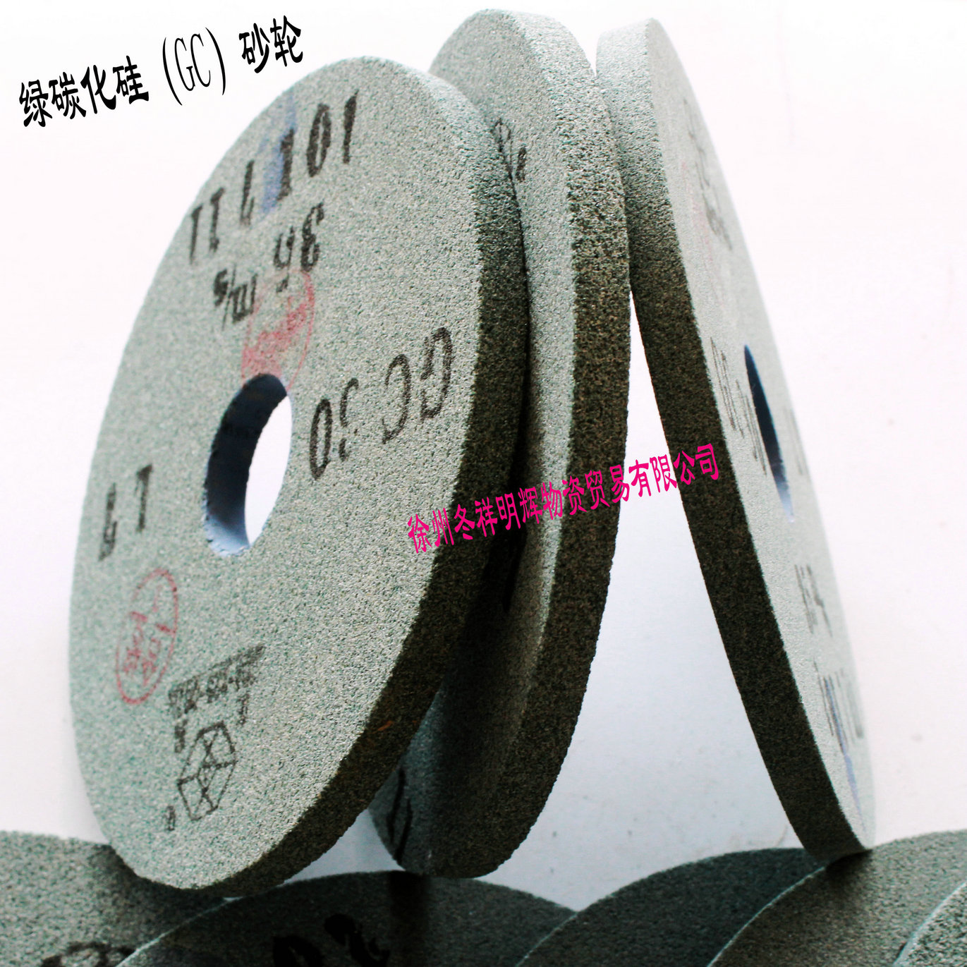 陶瓷砂轮GC150*8*32绿碳化硅薄砂轮硬质合金刀具有色金属非金属磨