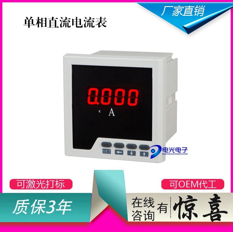 单相直流电压表DX3-DV/AV|DX3-DA/AA电流表AC220V供电交流电流表