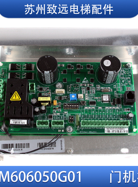 通力电梯门机板KM606060G01-R KM606050G01门机盒全新原装现货