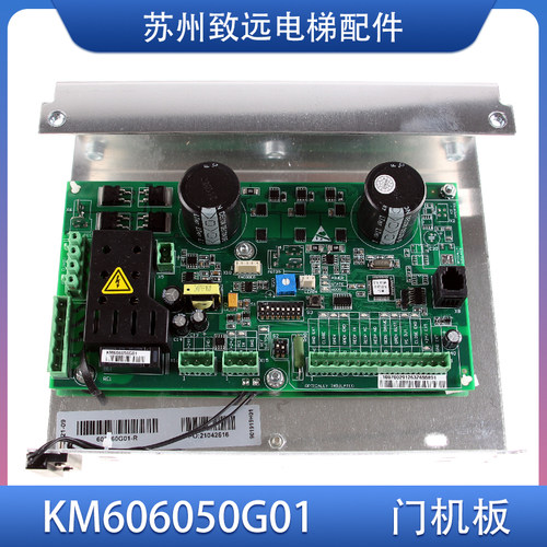 通力电梯门机板盒全新原