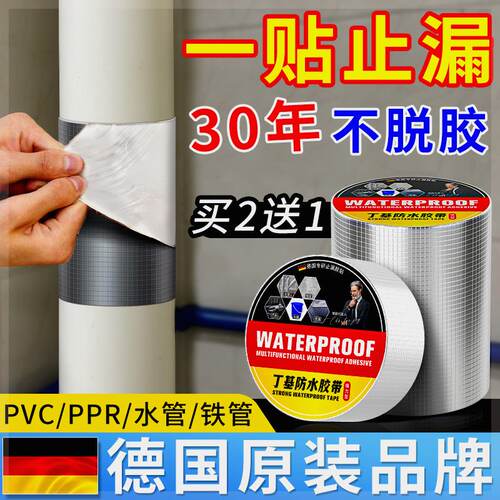 水管补漏胶带修神器道堵