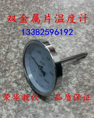 双金属片温度计初中物理