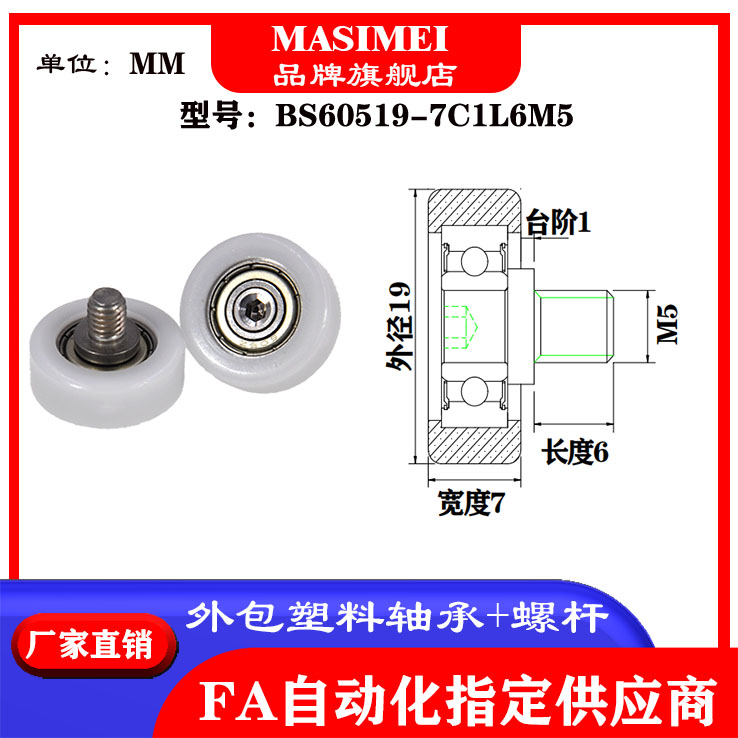 包塑轴承家居专用尼龙滑