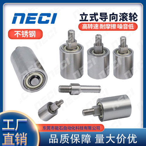 不锈钢立式导向滚轮带轴杆螺纹砂带轮从动轮滚筒轮 替代TGRS/TGRB