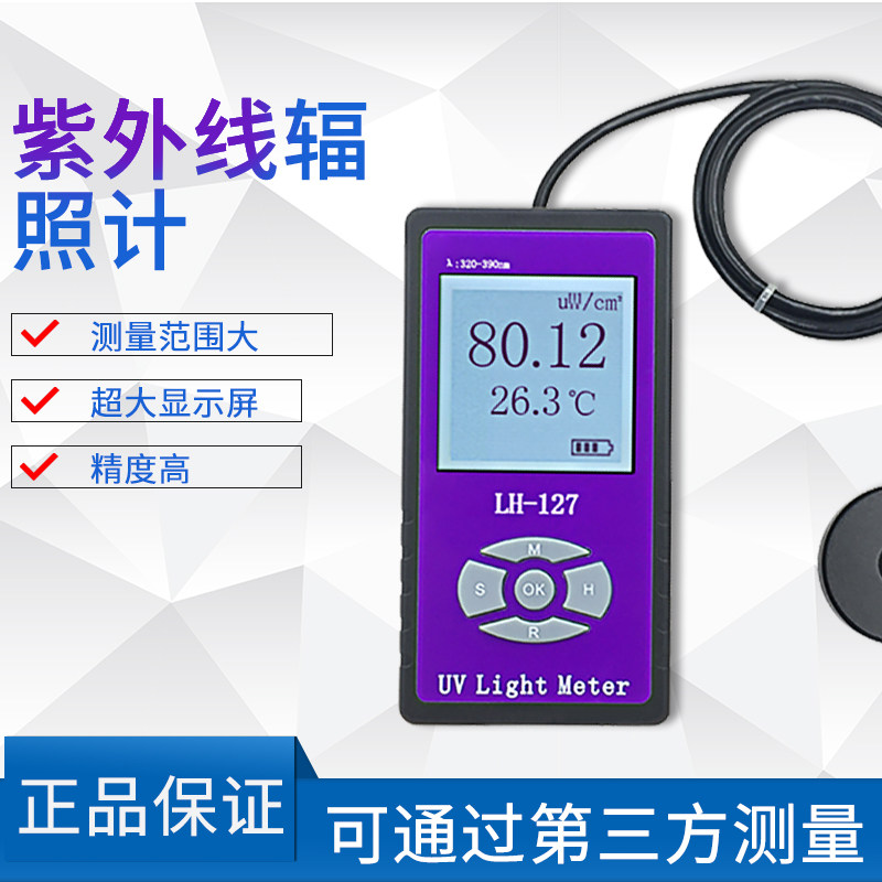 紫外线测试仪辐照计光度