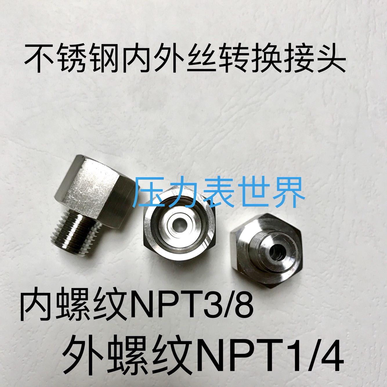内螺纹NPT3/8 外螺纹有 npt1/4 G1/4 M14x1.5 NPT3/8 不锈钢接头