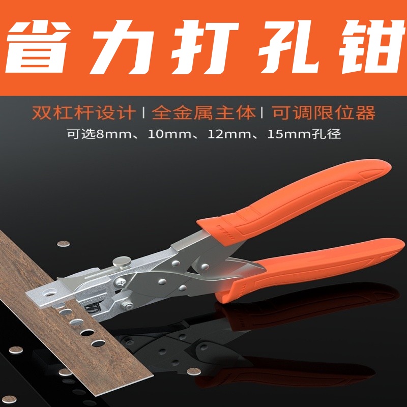 升级打孔器打孔钳pvc封边条冲孔器三合一钳子木工无钉眼遮盖神器