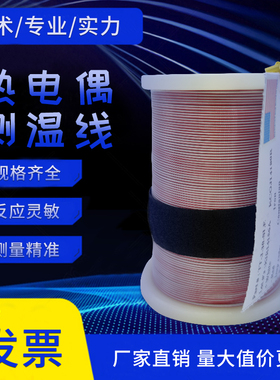 t型感温线GG-K/J/T-24/36SLEk型铁氟龙热电偶线SMPW测温线TT-K-30