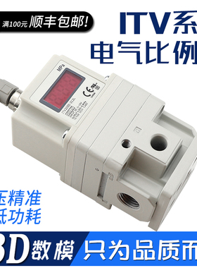 smc型电磁气阀气动比例调节阀ITV1050/2050/2030/3050/3030-312CL