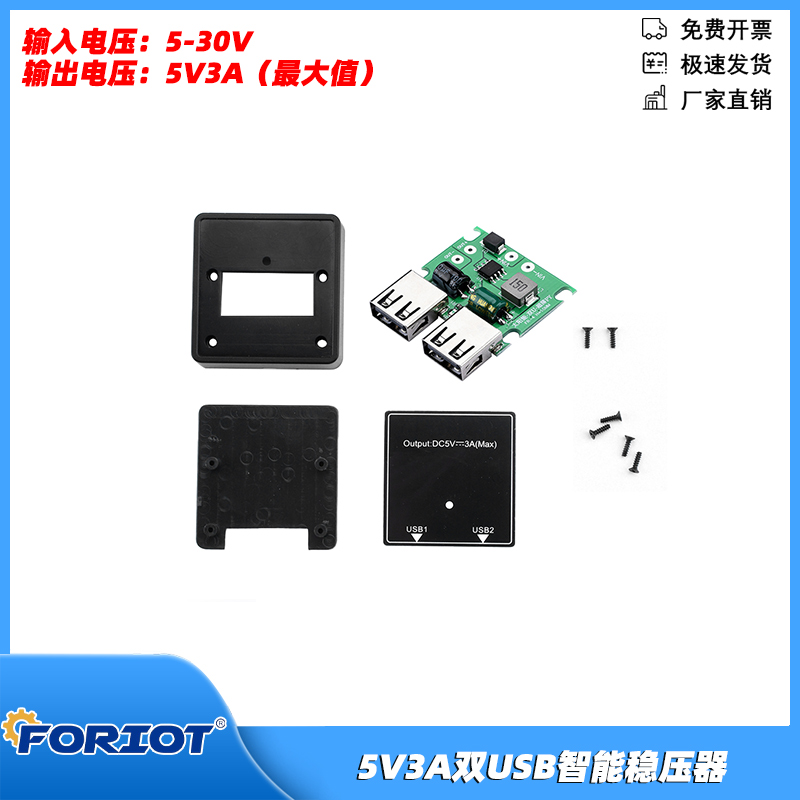 太阳能电池板移动源压控