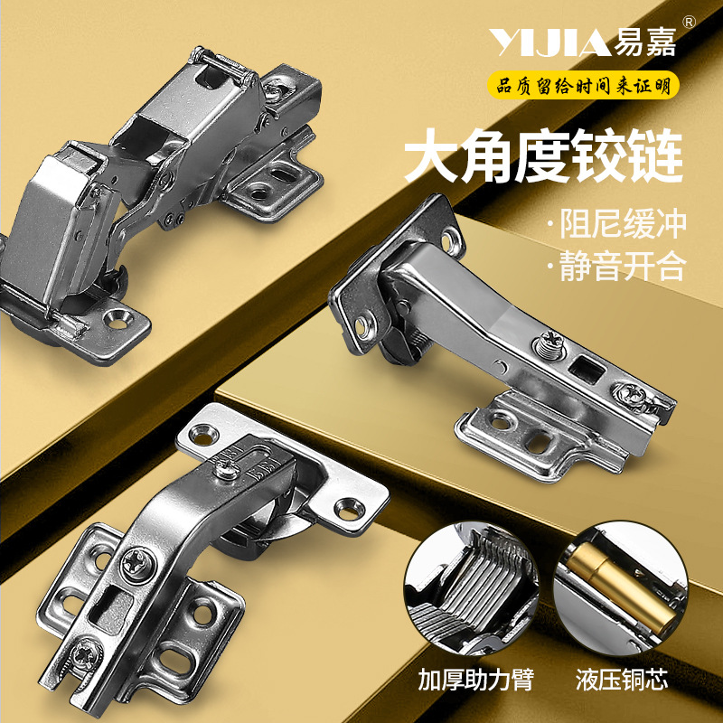 度大角特殊异合页转衣柜